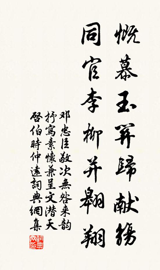 慶朝非遠卻圖報，別當作頌齊崧高 詩詞名句