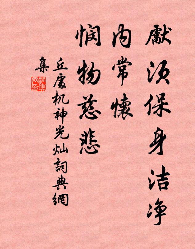 客來喚我似誠齋,始晤行藏合打乖 詩詞名句