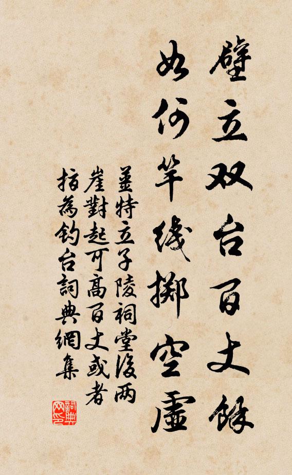 我如石之頑，遲子相磨礲 詩詞名句