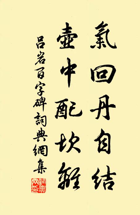 日月隨天旋，疾遲與天謀 詩詞名句