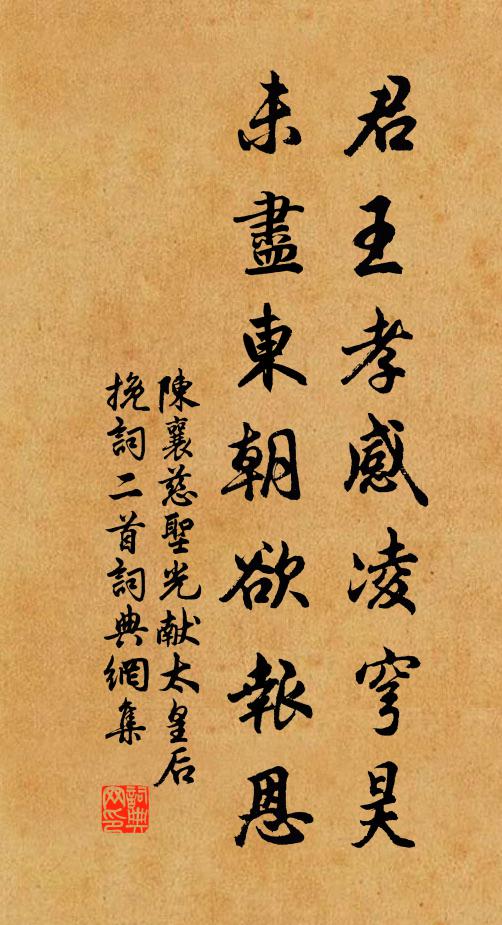 可笑兒孫亦滿眼，朝朝庭下立參差 詩詞名句