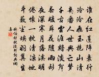 次韻延慶僧惟巧山見贈原文_次韻延慶僧惟巧山見贈的賞析_古詩文