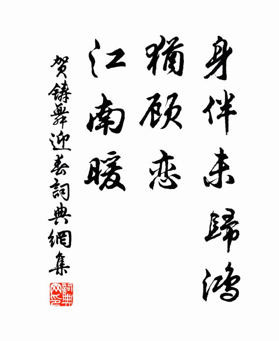 客懷久困飄蕭里，風撼枯桐不可聽 詩詞名句