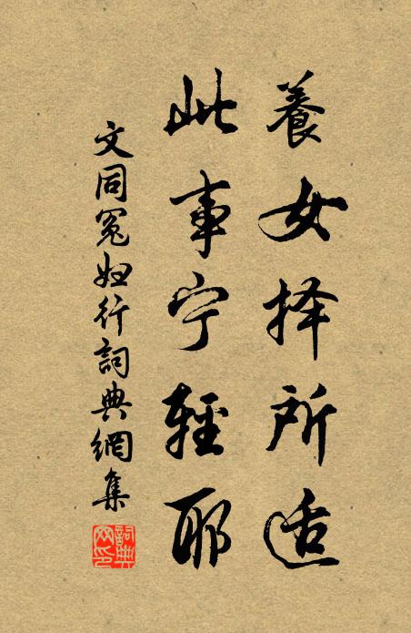 禮樂聲明,孰見孰聞 詩詞名句