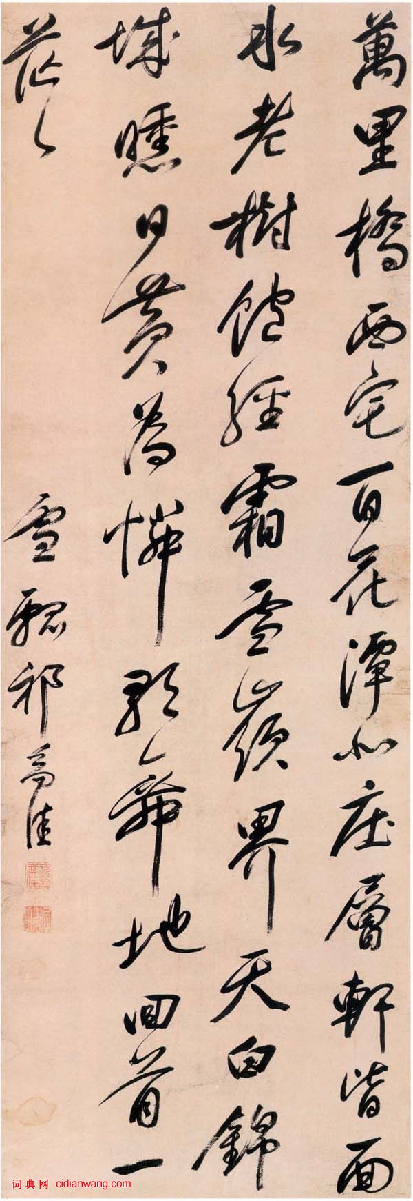 祁豸佳行書《五言詩軸》