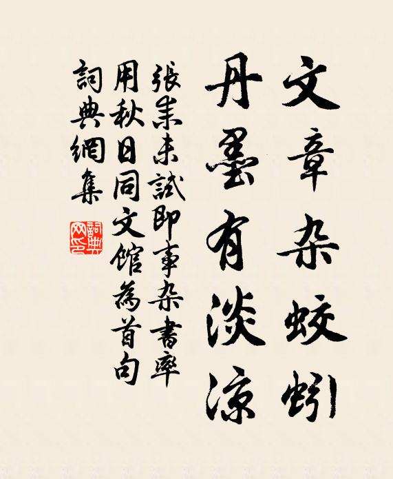 灌口二郎為首,趙皇上、下腳流傳 詩詞名句