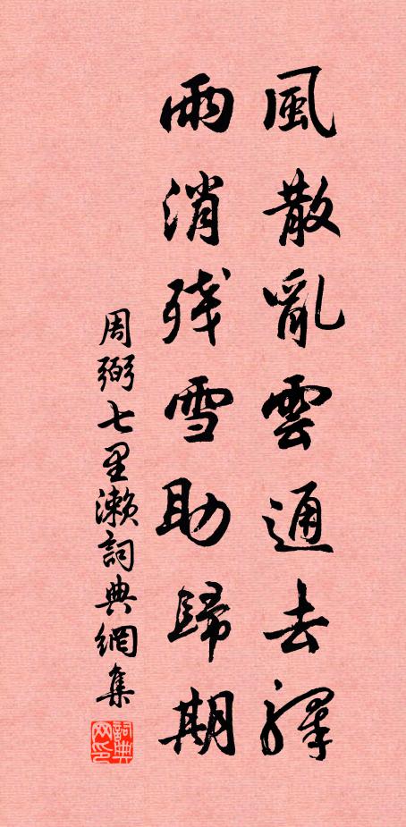 纏經六日便頒人,還是長庚初度辰 詩詞名句