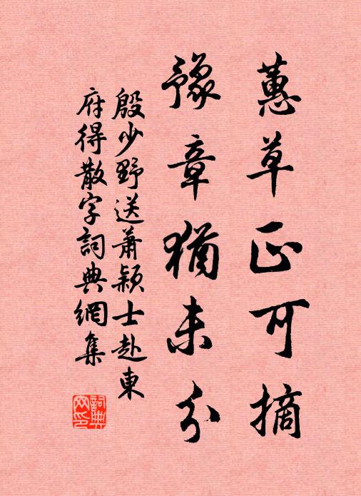 惟有江上峰,殘年眼中青 詩詞名句