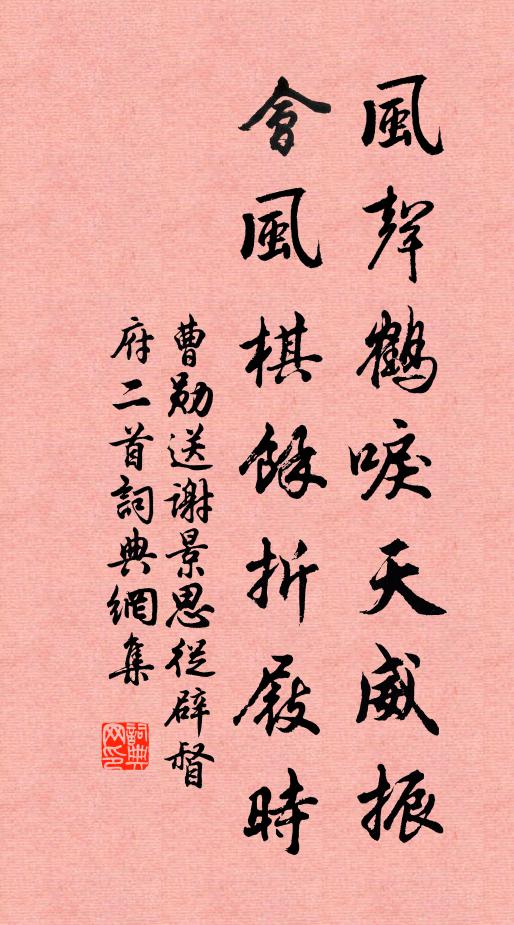 直操已為松柏許,貞心不逐歲時移 詩詞名句