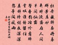 元忠學士八兄耒離京師遠蒙追送許惠服丹法托原文_元忠學士八兄耒離京師遠蒙追送許惠服丹法托的賞析_古詩文