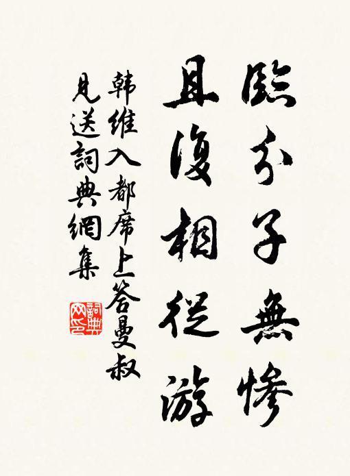 匈奴方入覲，雄略未能申 詩詞名句