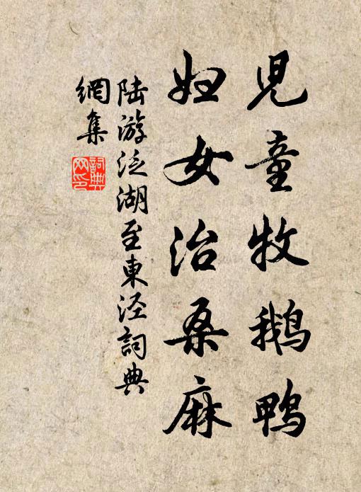 無限槁枯皆被澤，阿香一擊尚驚魂 詩詞名句