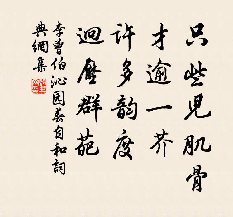 惜哉北地無此樹，霰雪漫漫平沙川 詩詞名句