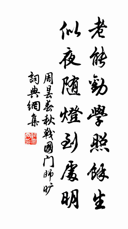 細數稱觴日,信宿兩彌旬 詩詞名句