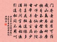 如今但暮雨,蜂愁蝶恨,小窗閒對芭蕉展。 詩詞名句