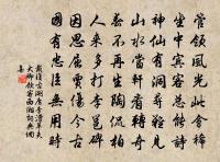 青溪道中行古松間因少留瀹茶而行原文_青溪道中行古松間因少留瀹茶而行的賞析_古詩文