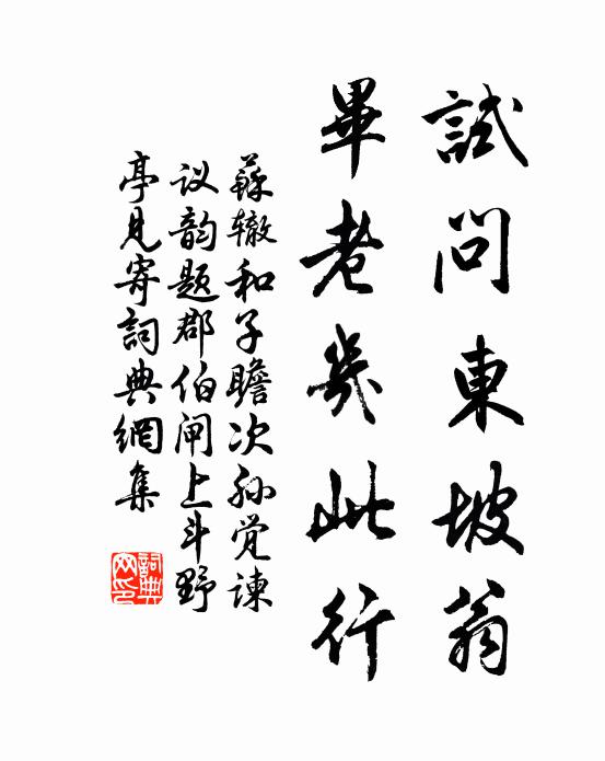 何言合美將虛館，卻憶爭妍就捧杯 詩詞名句