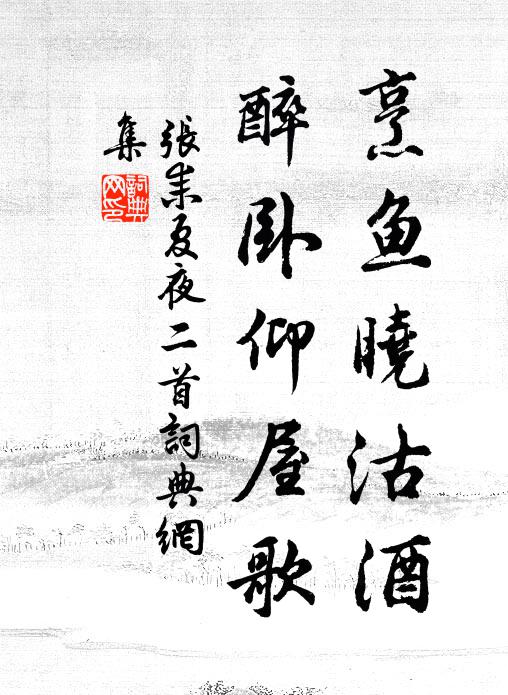 平生愛梅頗成癖,踏雪行穿一雙屐 詩詞名句