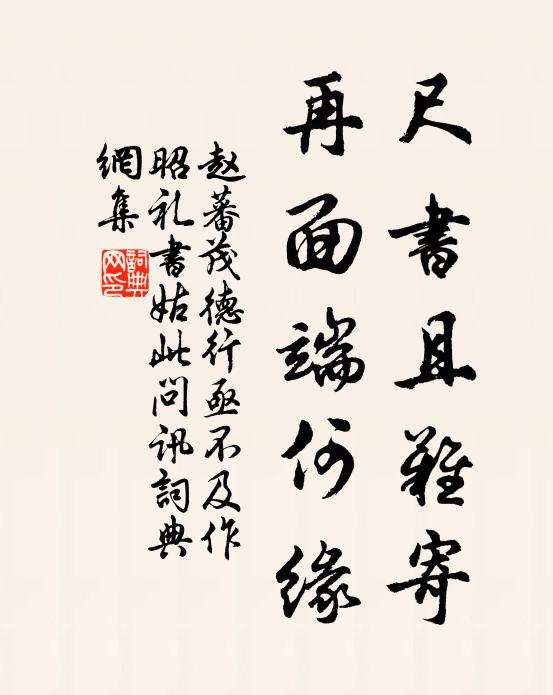 冷徹狐裘薄，風團柳絮堆 詩詞名句