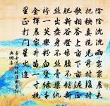 為師席李上捨去智壽四首原文_為師席李上捨去智壽四首的賞析_古詩文