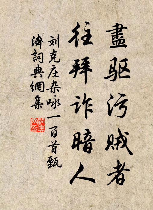 彩毫閒試金壺墨,青案時看玉字書 詩詞名句