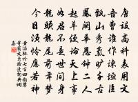 雜詠一百首孟之反原文_雜詠一百首孟之反的賞析_古詩文