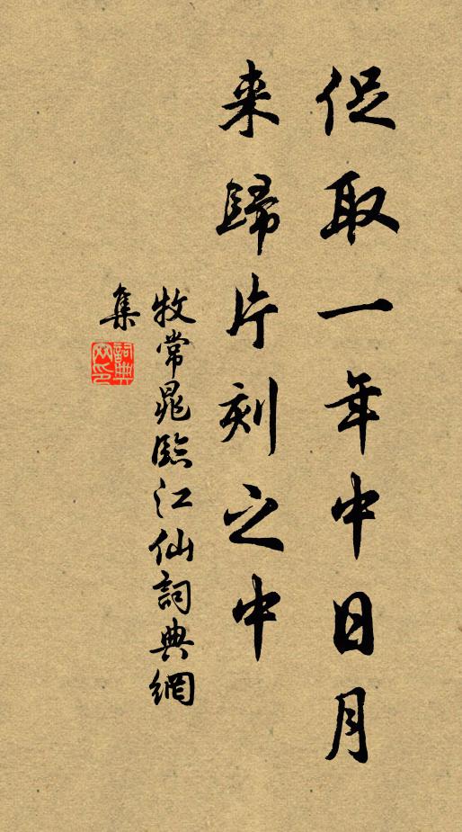 腕中百斛力，屋底聲潺潺 詩詞名句