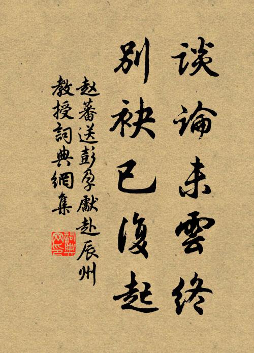 功被人間滿，神歸帝所遙 詩詞名句