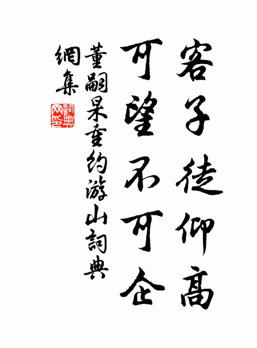 更明朝、棋消永晝 詩詞名句