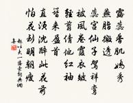 有理而無益於治者,君子弗言;有能而無益於事者,君子弗為。 詩詞名句