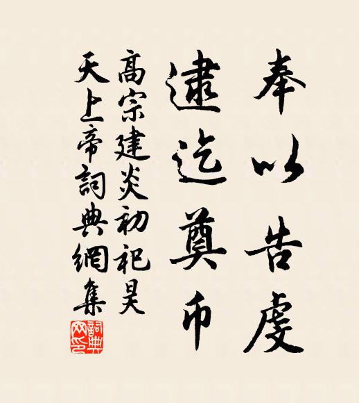 自笑閒遊心未歇，青鞋蹋踤白雲堆 詩詞名句