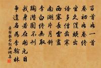 崔璐詩詞全集_崔璐古詩文大全