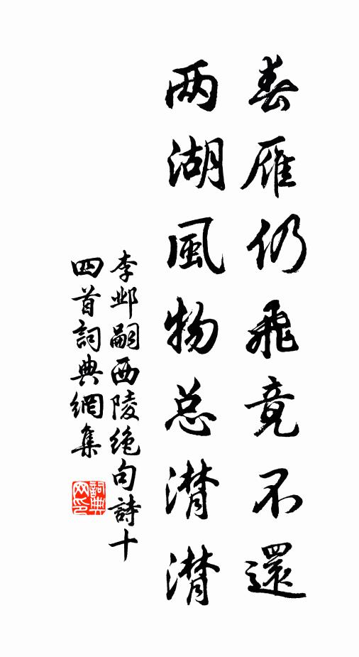 咫尺相逢說上手,緊推辭 詩詞名句