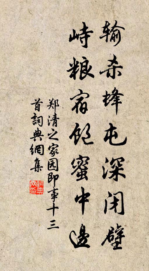 垂手污塗收醬瓿,為憐識字老揚雄 詩詞名句