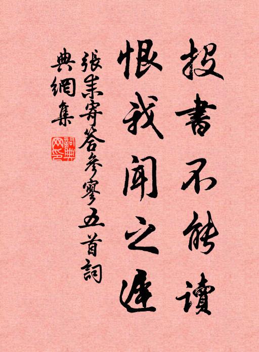 遇逢椎鼓赦,帝澤萬邦休 詩詞名句