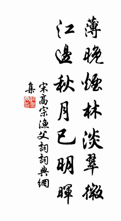 騎裔裔，車斑斑 詩詞名句