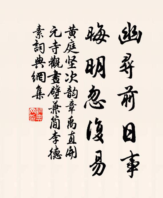 語闌行色動,輕裘有知已 詩詞名句