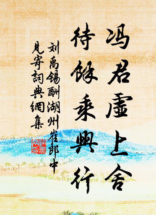 松分兩髻螺 詩詞名句