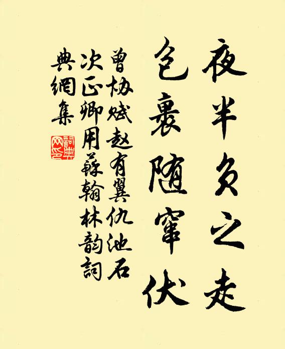 沉鬱興神思 詩詞名句