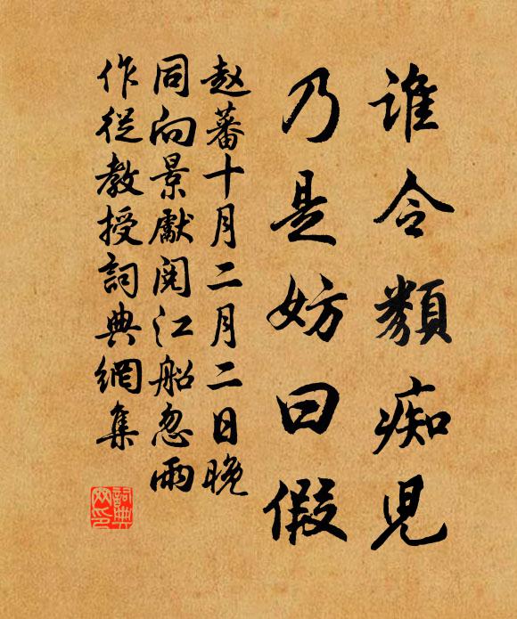 橫海將軍號 詩詞名句