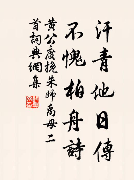 使君容此客,詩卷重於舟 詩詞名句