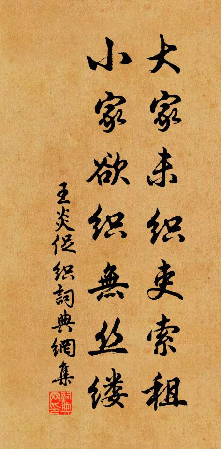 願與村中人，一瓢共清甘 詩詞名句
