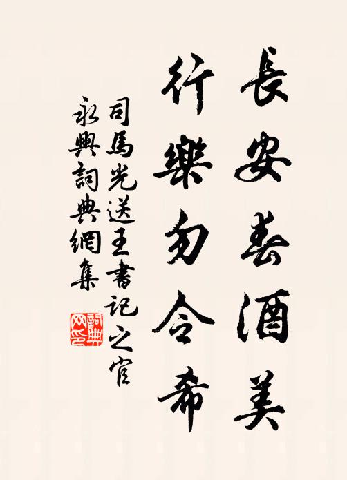 官樣詞章惟典雅，心腔理義要深幾 詩詞名句