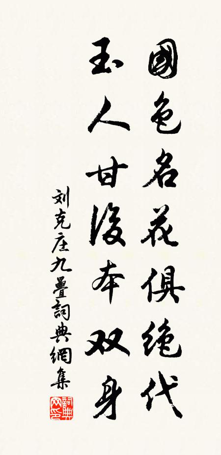 煙霞隨步武，松竹想風姿 詩詞名句