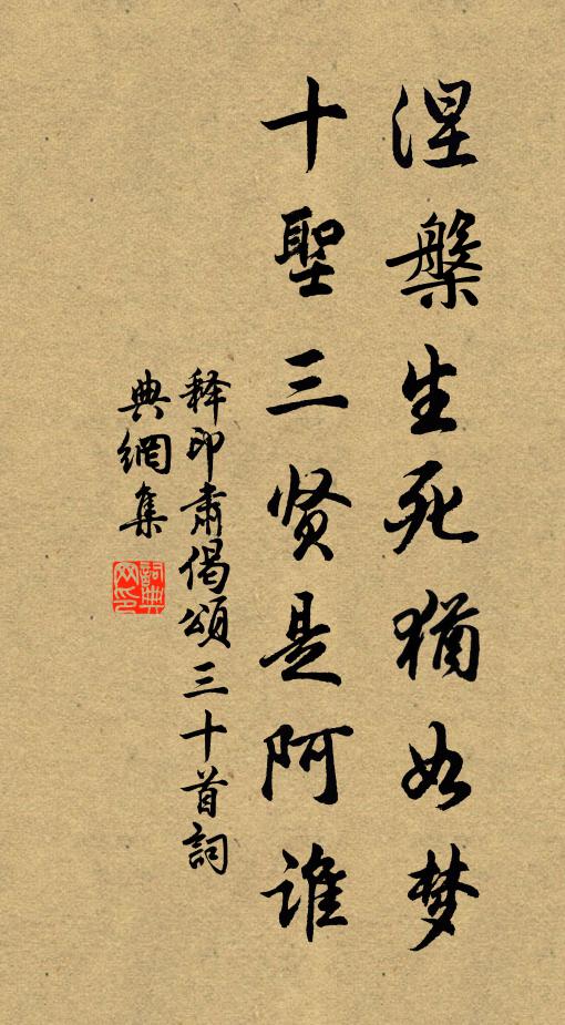 凋零唯舌在，汗漫付心期 詩詞名句