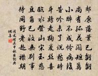 定風波（題續宅江樓）原文_定風波（題續宅江樓）的賞析_古詩文