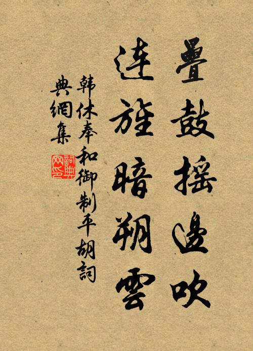 往復落人綣繢間，那知同步不同行 詩詞名句