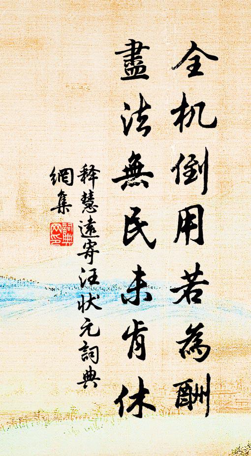 寄聲玉關行人道,未報君恩難便老 詩詞名句