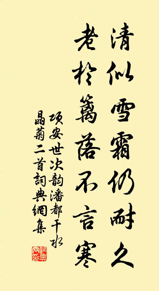 潝潝訿訿,亦孔之哀 詩詞名句