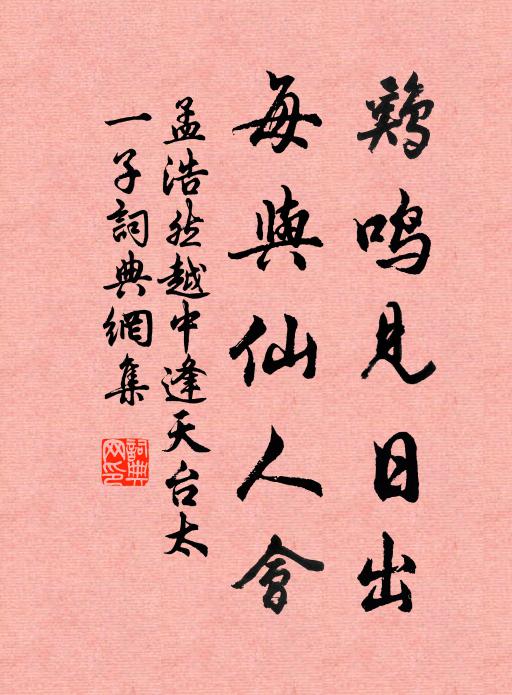 薰香三祝,蒼生正望霖雨 詩詞名句